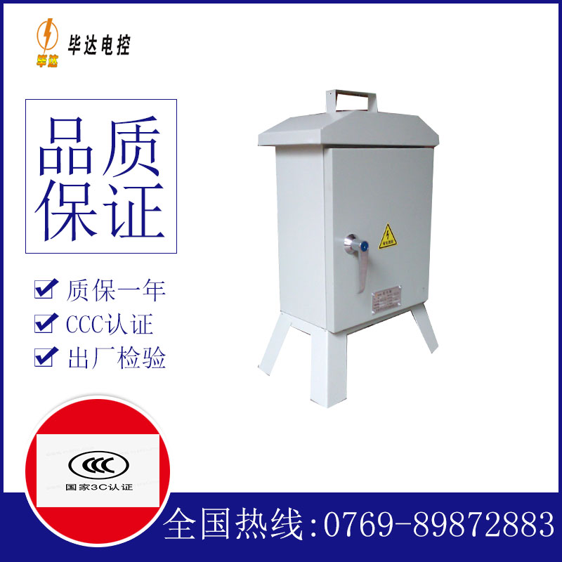 和乐镇临时配电箱